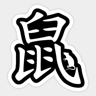 Rat Chinese Zodiac Sticker